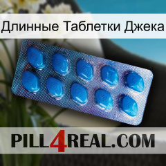 Длинные Таблетки Джека viagra1